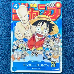 ☆ ワンピースカードゲーム モンキー・D・ルフィ (P-033) プロモ ☆週刊少年ジャンプ付録