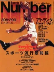 2026年最新】スポーツグラフィックナンバーの人気アイテム - メルカリ