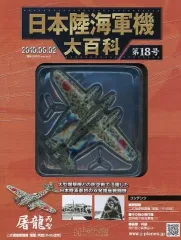 2026年最新】日本陸海軍機大百科の人気アイテム - メルカリ