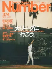 2026年最新】スポーツグラフィックナンバーの人気アイテム - メルカリ