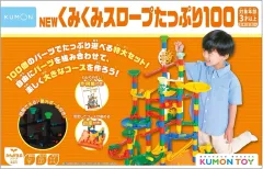 【新品】おもちゃ NEWくみくみスロープたっぷり100のサムネイル