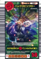 2026年最新】バックスピンブローの人気アイテム - メルカリ