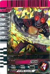 【中古】ガンバライド No.11-031[LR]：仮面ライダーアマゾン