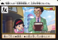 DVD パーマン37 パー子の正体がバレる衝撃回！！ - メルカリ