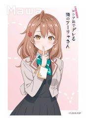 [중고] 서플라이 캐릭터 슬리브 [때때로 보소와 러시아어로 데레하는 옆의 아야 씨] 마리아·미하이로브나·쿠조 [EN-1365]