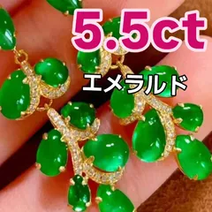【合計約5.5ct 蛍光感 ヴィヴィッドグリーン エメラルド ピアス】 18Kイエローゴールド