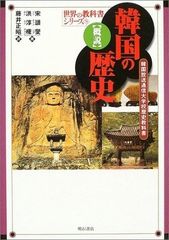 韓国歴史15冊 - メルカリ