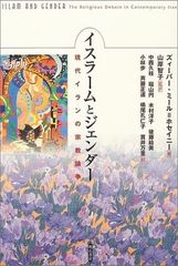 趣味とジェンダー 〈手づくり〉と〈自作〉の近代 - メルカリ