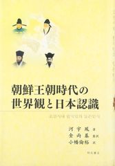 林隠 北朝鮮王朝成立秘史 金日成正伝 - メルカリ