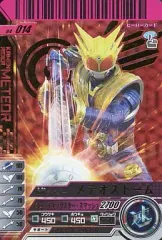 【中古】ガンバライド 04-014[LR]：仮面ライダーメテオストーム