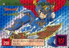 ドラゴンクエスト2 カードダス バンダイ No.4 ローレシアの王子 - メルカリ