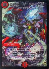 龍世界ドラゴ大王 プロモ 美品 DMX16 デュエルマスターズ - メルカリ