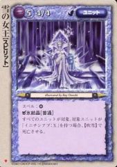 モンスターコレクションTCG「雪の女王（重版）」極稀（♧） - メルカリ
