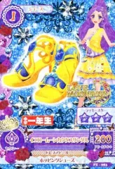 【中古】アイカツDCD PZ-083：イエロームーンカクタスサンダル【小学一年生ロゴ】/神崎美月