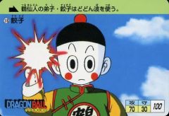ドラゴンボールZ セル画 Cel チャオズ 餃子 - メルカリ