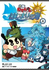 2026年最新】回転むてん丸の人気アイテム - メルカリ