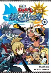 2026年最新】回転むてん丸の人気アイテム - メルカリ