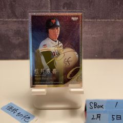 EPOCH 2023坂本勇人バットバレルカード読売ジャイアンツ ジャージ