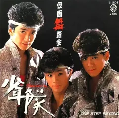 2026年最新】仮面舞踏会 少年隊の人気アイテム - メルカリ