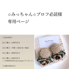 ⭐︎みっちゃん⭐︎プロフ必読様♡専用ページ〔ネジバネイヤリング〕