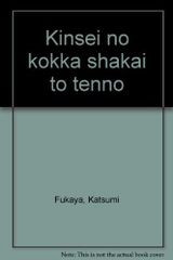 裁断済 民法学説百年史 : 日本民法施行100年記念 - メルカリ