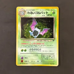 ポケモンカード　旧裏　わるいゴルバット　1枚まとめ売り