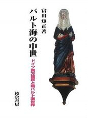 神の国は汝等の衷にあり 』 トルストイ著 北御門二郎訳 冬樹社 - メルカリ