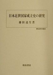 代ゼミテキスト 八訂版 武井の体系世界史 構造的理解へのアプローチ