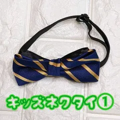 キッズ蝶ネクタイ　七五三　入学式卒業式　結婚式　モノトーン　シマシマ　お洒落