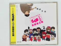 2026年最新】らんま1/2熱闘歌合戦の人気アイテム - メルカリ