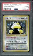 PSA8 カイリキー 初版 マーク無し 旧裏 旧裏面 Machamp No Rarity