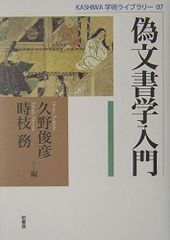NHK DVD「日本の話芸」特撰集 -ことば一筋、話芸の名手たちの競演会