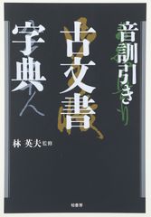 NHK DVD「日本の話芸」特撰集 -ことば一筋、話芸の名手たちの競演会