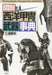 Maschinen Krieger vol.1 & vol.2 セット - メルカリ