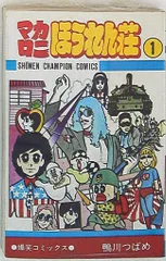 2026年最新】マカロニほうれん荘 7の人気アイテム - メルカリ