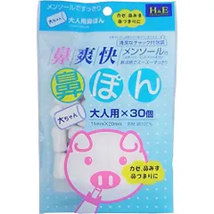 2026年最新】鼻スースーの人気アイテム - メルカリ