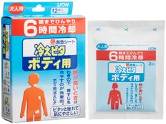 2026年最新】冷えピタの人気アイテム - メルカリ