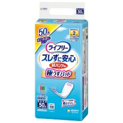 ライフリー パンツ用 尿とりパッド ズレずに安心 うす型 紙パンツ専用 2回吸収