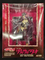 2026年最新】リリィ サルバターナの人気アイテム - メルカリ