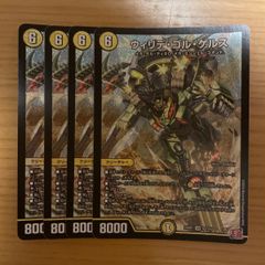 デュエルマスターズ デッキ ゴルギーオージャー - メルカリ