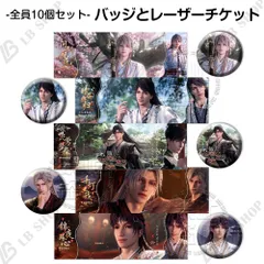 恋と深空 バッジとレーザーチケット 全員10個セット 【マヒル】【レイ】【シン】【セイヤ】【ホムラ】 75mm缶バッジ ピンズ ピンバッジ ゲームグッズ 友達へ 彼女 祝日 誕生日 プレゼント 「燦爛たる謹賀」