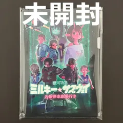2026年最新】ミルキー☆サブウェイの人気アイテム - メルカリ