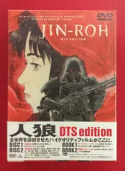2026年最新】（中古品）人狼 JIN-ROH [DVD]の人気アイテム - メルカリ