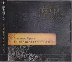 摩天楼オペラ EVIL 邦楽CD V系 ヴィジュアル系 廃盤 希少 - メルカリ