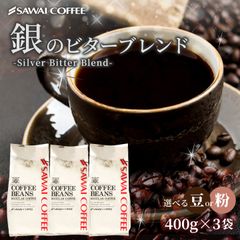 新品・4袋】澤井珈琲 ビクトリーブレンド 約200杯分 豆のまま 珈琲 焙