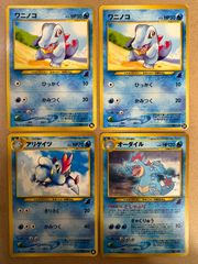 イントロパックneoのオーダイル＆アリゲイツ＆ワニノコ×2(16/21