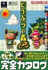 2026年最新】N64 どうぶつの森の人気アイテム - メルカリ