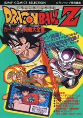 週刊少年ジャンプ1995年 17号 ドラゴンボール表紙&巻頭カラー - メルカリ