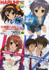 【中古】アニメムック ≪アニメ・漫画系書籍≫ 涼宮ハルヒの憂鬱 超月刊 4巻セット