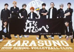 【中古】生写真(男性) 集合(10人)/烏野高校・キャラクターショット・2Lサイズ/演劇「ハイキュー!! ”烏野、復活!”」学校セット購入特典